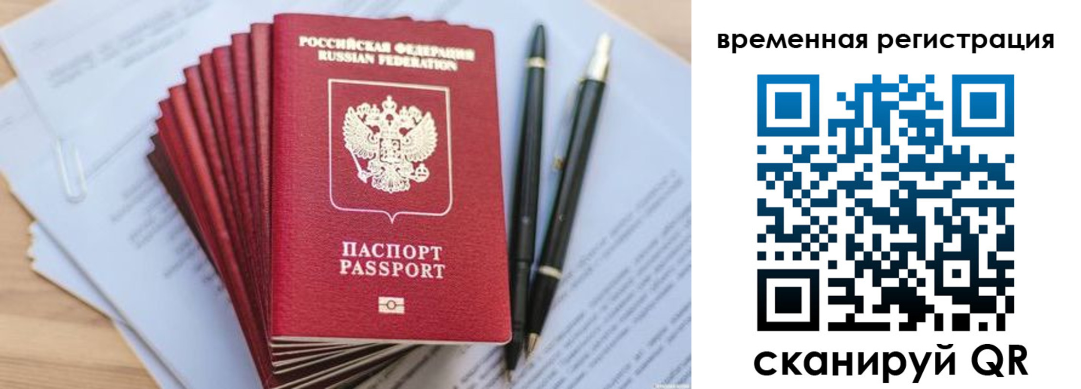 регистрация для школы в Нерчинске