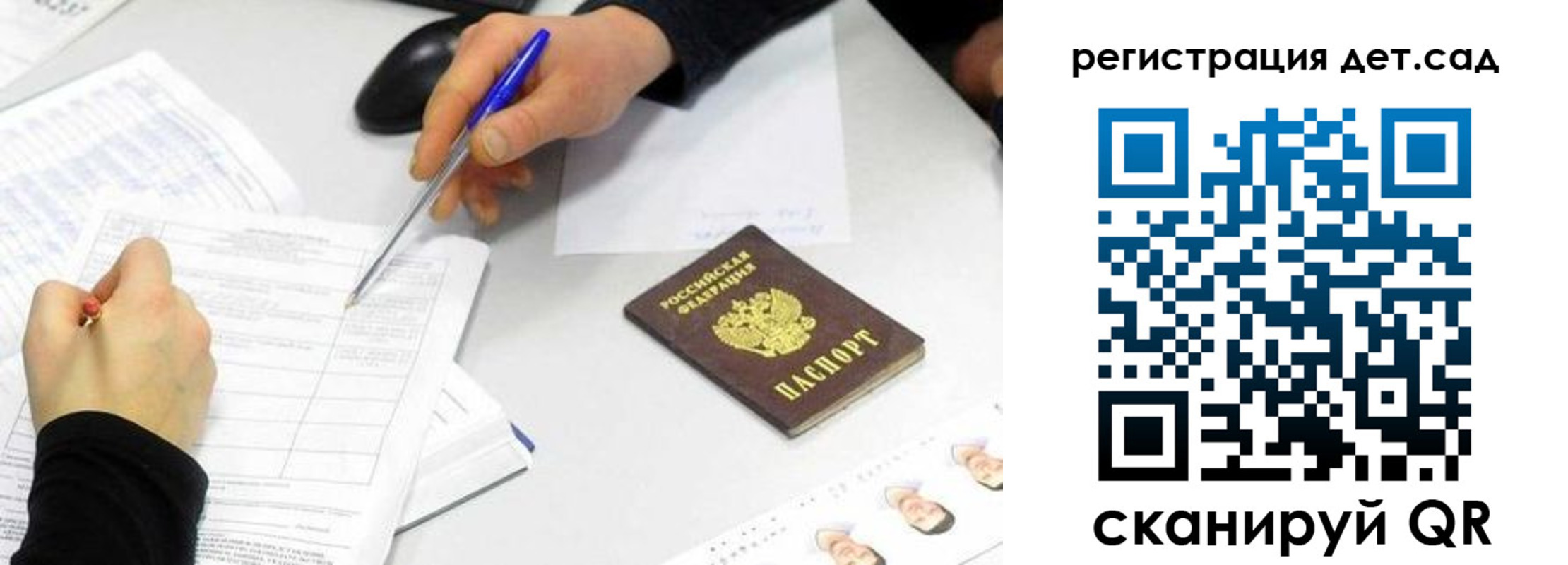 прописка ребенка в Нерчинске