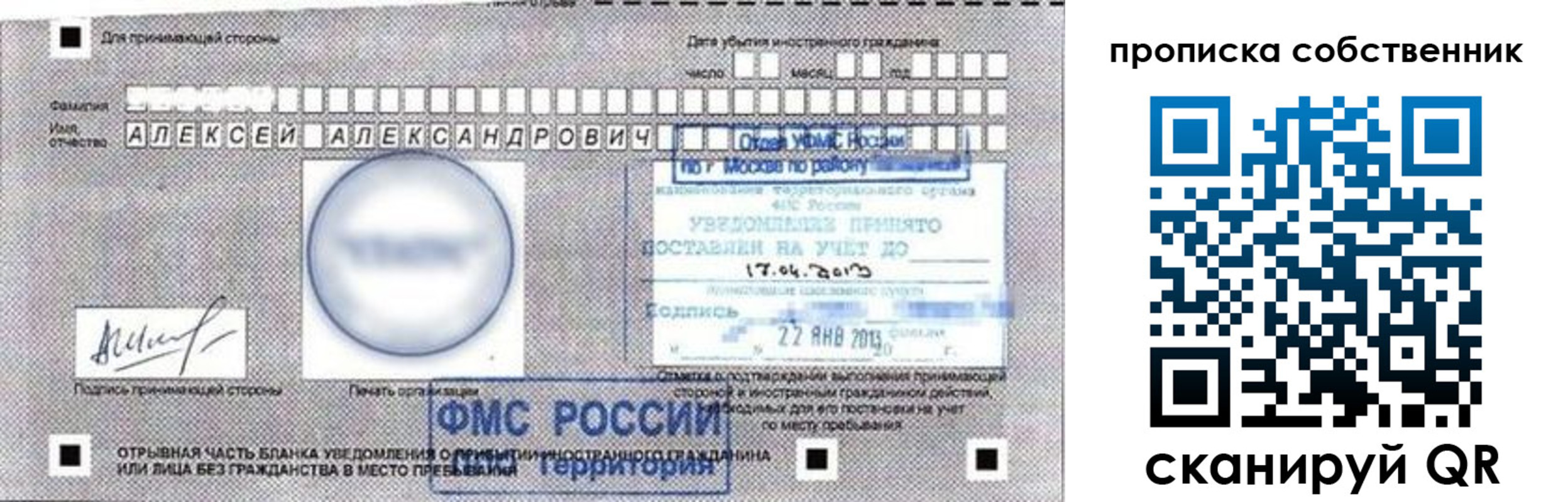 прописка законно в Нерчинске