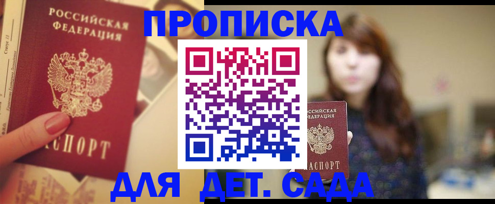 прописка от собственника в Нерчинске